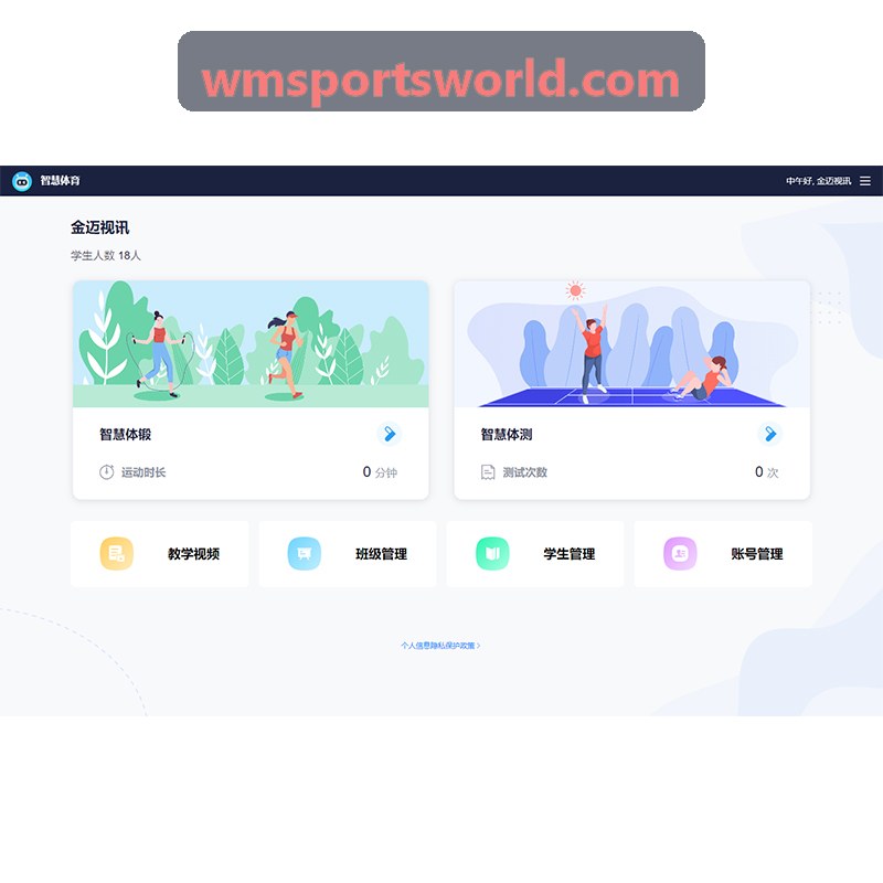 电竞联赛综合运营门户